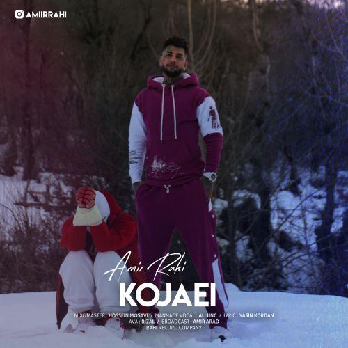 دانلود آهنگ کجایی دانلود آهنگ کجایی